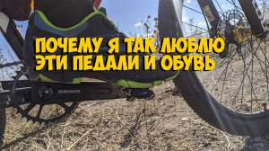ПРОВЕРЕНО ВРЕМЕНЕМ КОНТАКТНЫЕ ПЕДАЛИ SHIMANO M8100 и ВЕЛООБУВЬ TIEBAO с ALIEXPRESS   КИТАЙ ВЕЛИК