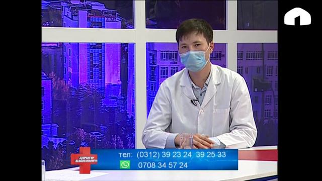 Чыйрыкканда эмне кылуу керек? Дарыгер байланышта смотреть онлайн