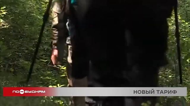 Плата за посещение Прибайкальского национального парка увеличится смотреть онлайн