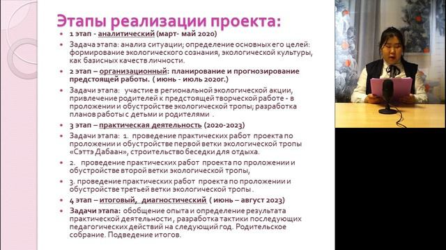 Карина Иванова - 6.2 Экологические науки / #62ШВБ2022