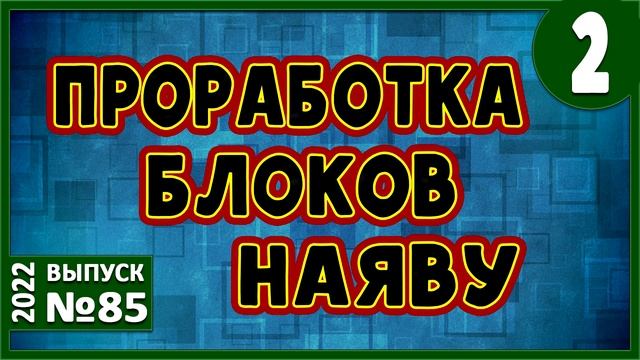 ПРОЩАТЬ или не прощать? ЧТО НЕ ДАСТ ВЫЙТИ ИЗ ПРОГРАММ? СЕМЬЯ. Отождествление. Растождествление.
