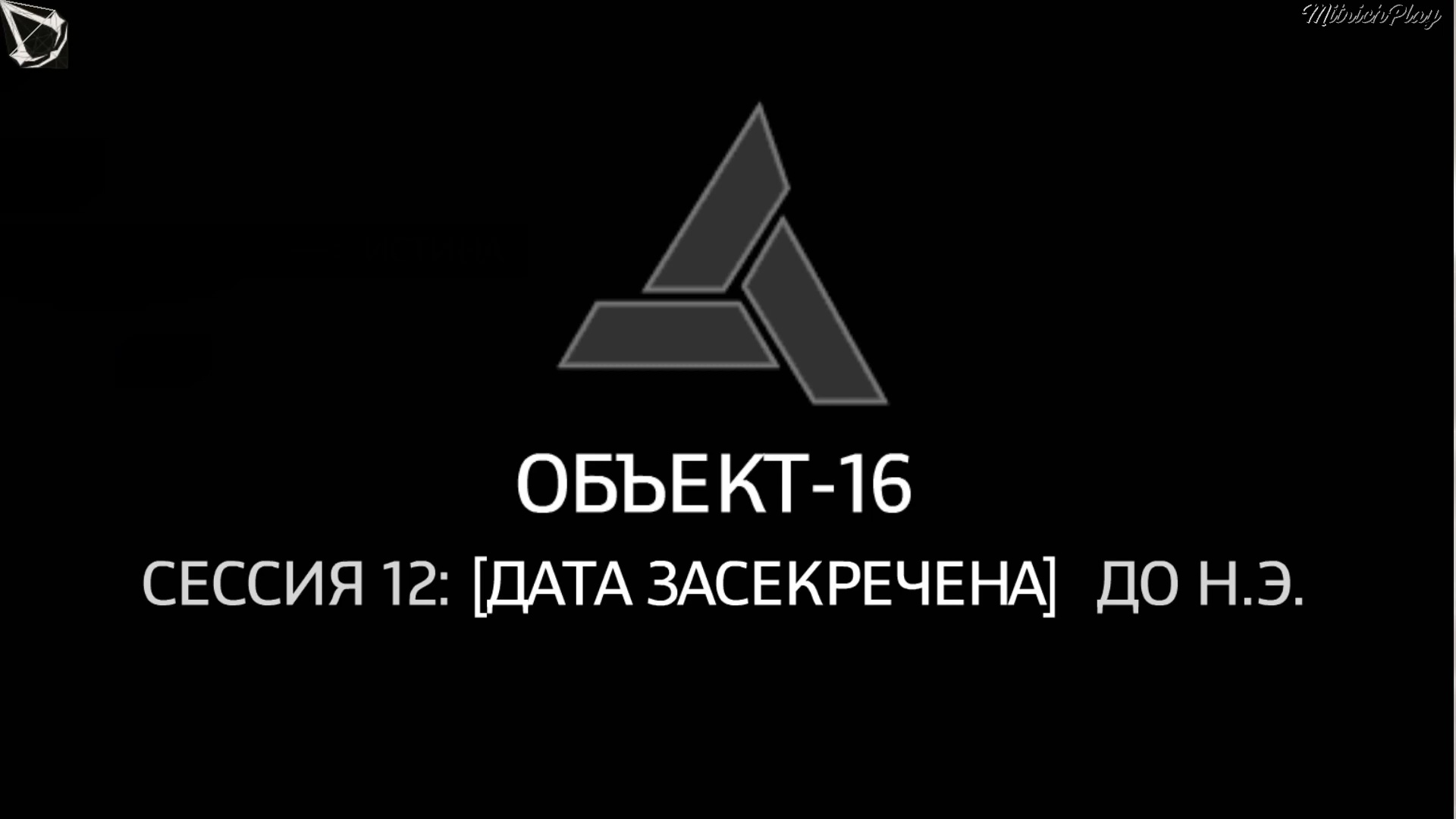 Объект 16