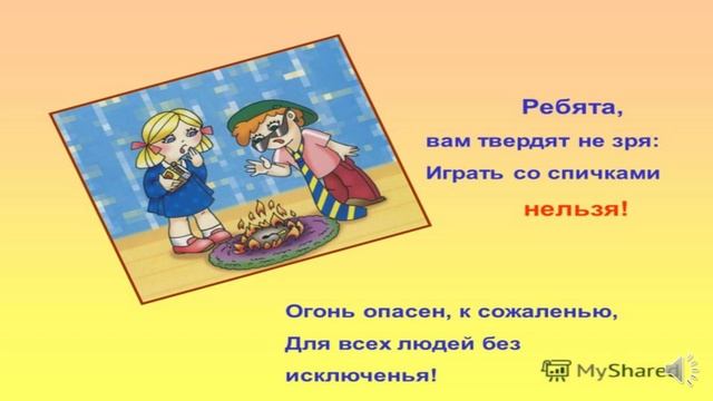 Видео-урок Безопасность ребенка дома