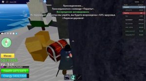 КАК БЫСТРО ЗАРАБОТАТЬ БЕЛИ В 1 МОРЕ | BLOX FRUITS | |ROBLOX |