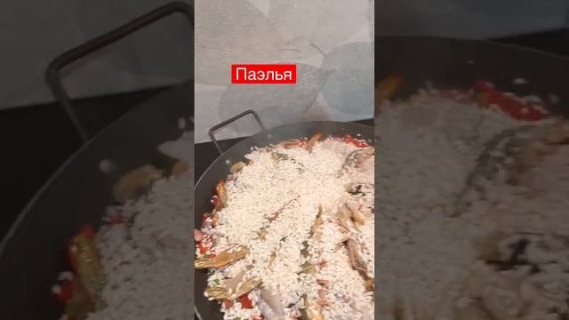 #франция #жизньвофранции #вкуснаяеда #жизнь #паэлья