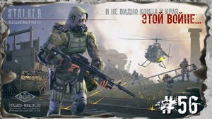 Неуловимый Звездочет и сходка авторитетов. Народная Солянка + Объединенный Пак 2.2 /Прохождение #56