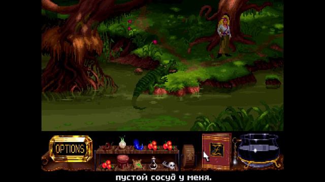 Legend of Kyrandia: Book 2: HoF #1 - Раньше было лучше! смотреть онлайн