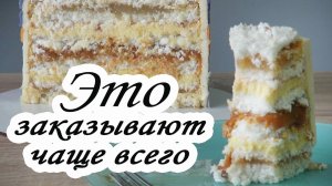 Рецепт Популярной начинки_Very tasty cake_pastel divino_كعكة لذيذة جدا