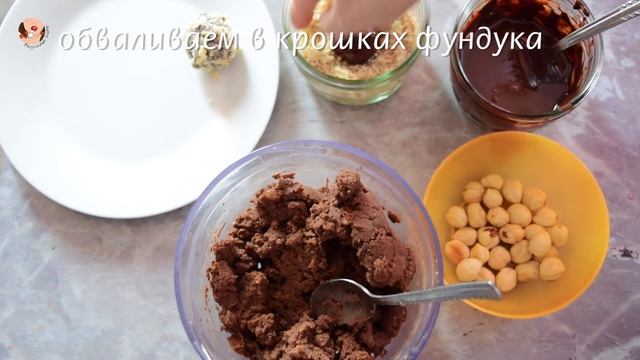 Домашние конфеты Ферреро Роше (Ferrero Rocher) | вкусный блог смотреть онлайн