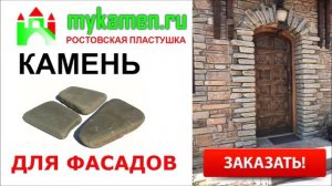 Облицовка фасада дома камнем