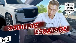 Новый Cadillac Escalade 2022 года совсем скоро в России