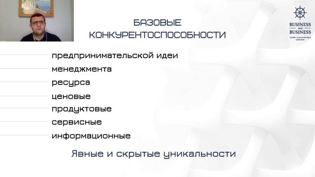 Уникальность в бизнесе