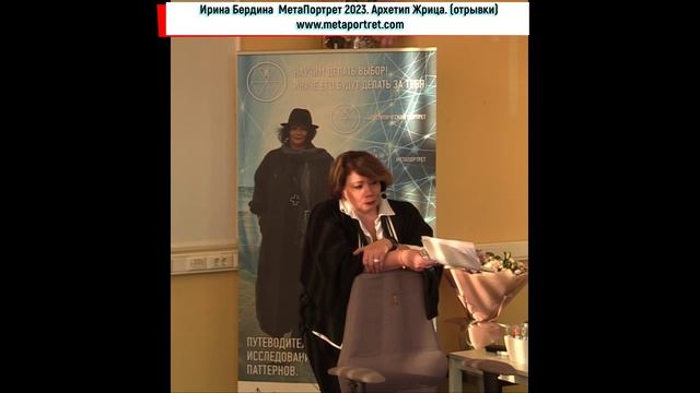 МетаПортрет Архетип Жрица отрывки