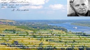 Анатолий Калинин - человек и писатель