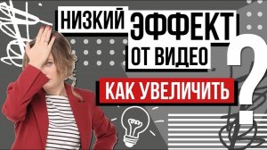 Ваши видео не набирают просмотры? Снимаем эффективное видео