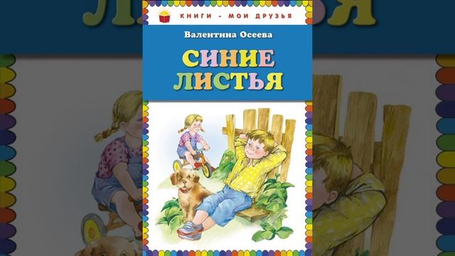 Синие листья