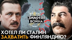 Советско-Финская война. Главная ошибка Финляндии. Зимняя война.