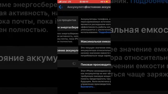 КАК НА iPhone С IOS 13.4.1 УЗНАТЬ УРОВЕНЬ ИЗНОСА АККУМУЛЯТОРА???