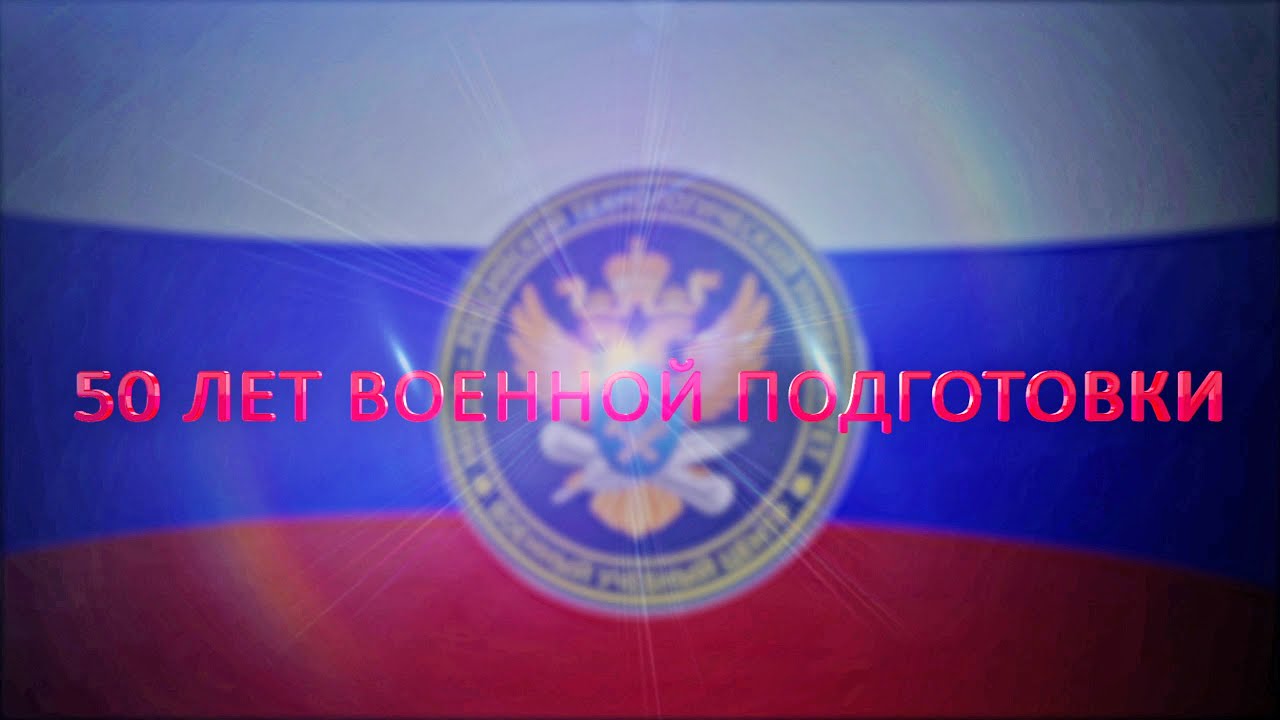 Рэу плеханова военно учетный стол