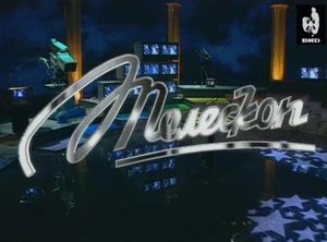 Телескоп 09.03.1996