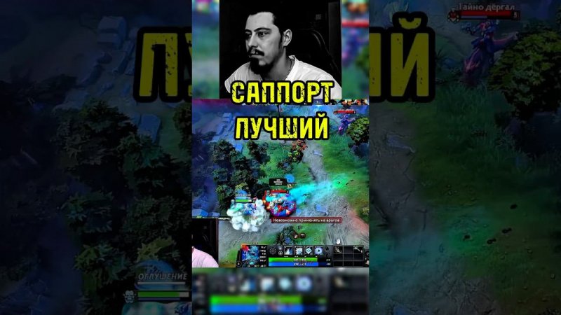 МАКС СКИЛЛ #shorts #dotamemes #dota2 #dota2shorts #funnyshorts #врек #рек #subscribe #gaming