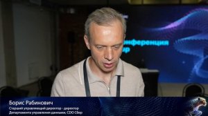 Репортаж Дата Саммит