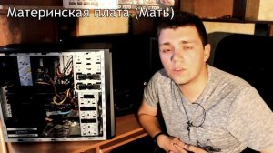 Просто о ПК #1 - Как работает компьютер? Простыми словами.