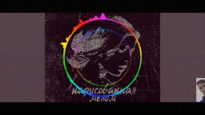 ADAM - Нарисованная мелом