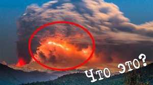 В глубинах ВУЛКАНА обнаружен МОНСТР!