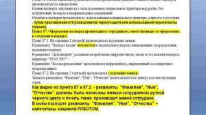 восстанавливаем паспорт СССР, новый вариант