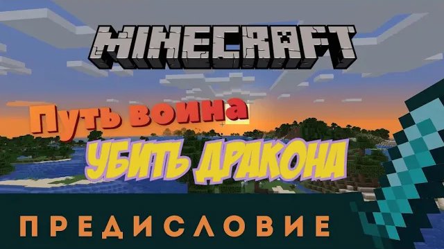 Что такое Minecraft? За что любят Minecraft? Почему Minecraft так популярен?