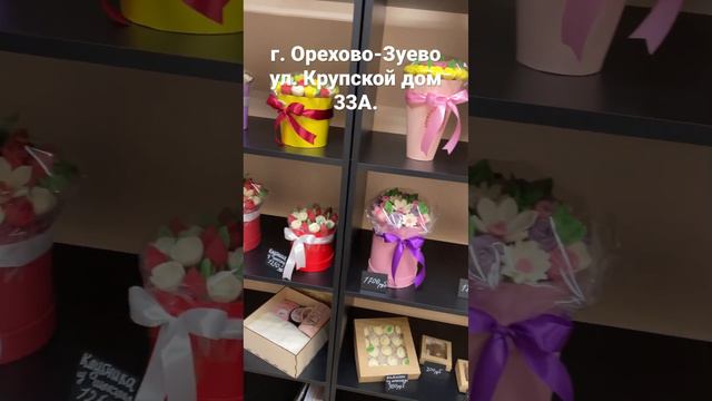 Шоколадные розы Орехово-Зуево