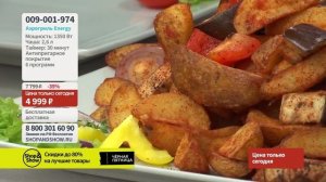 Аэрогриль Energy EN-288. Shop & Show (Кухня)