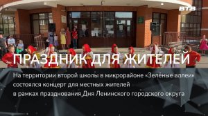 ПРАЗДНИК ДЛЯ ЖИТЕЛЕЙ