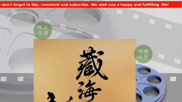 【陈氏日报1月24日】中影集团董事长和#肖战 互动！肖战《#藏海传》拍摄“遇阻”！四大困境无法规避，剧组发严正声明。肖战迪丽热巴等艺人被VOGUE评为时尚影响力艺人#xiaozhan