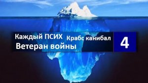 Айсберг Губки Боба