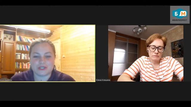 Телемост с Автором - Клишина Елена смотреть онлайн