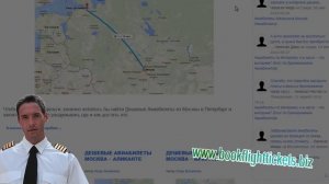 Бронирование Авиабилетов и Туров, Трансферы и аренда автомобилей в аэропортах мира