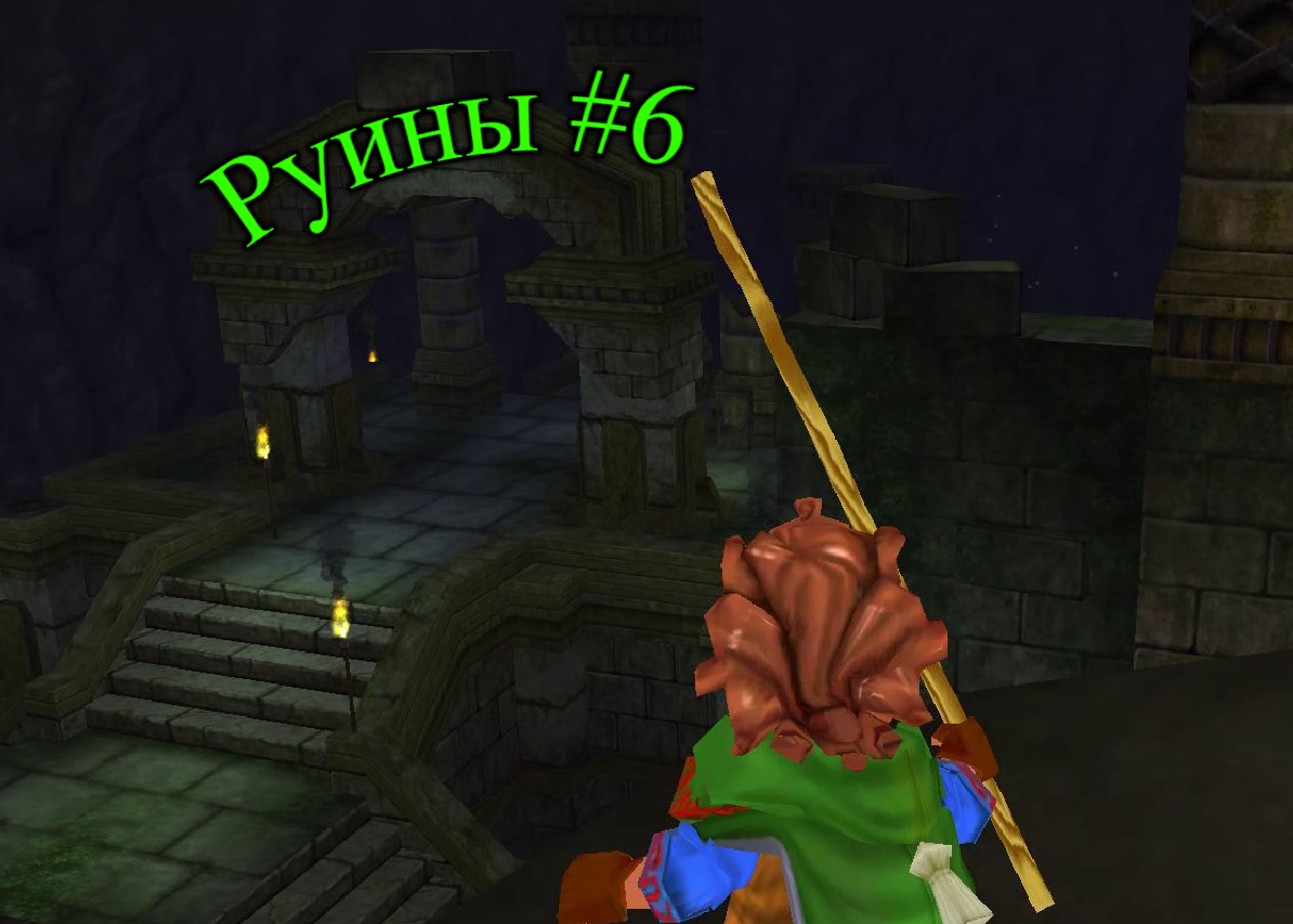 The Hobbit - Руины #6