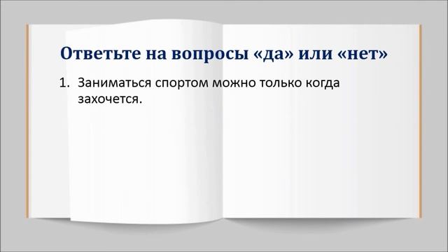 Виды спорта. Склонение местоимений. Отрицательные местоимения.
