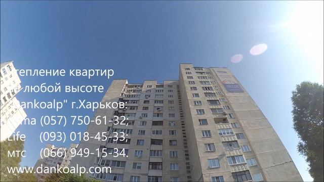 Утепление фасадов. Утепление фасадов домов. Пенопласт утепление стен Харьков. смотреть онлайн