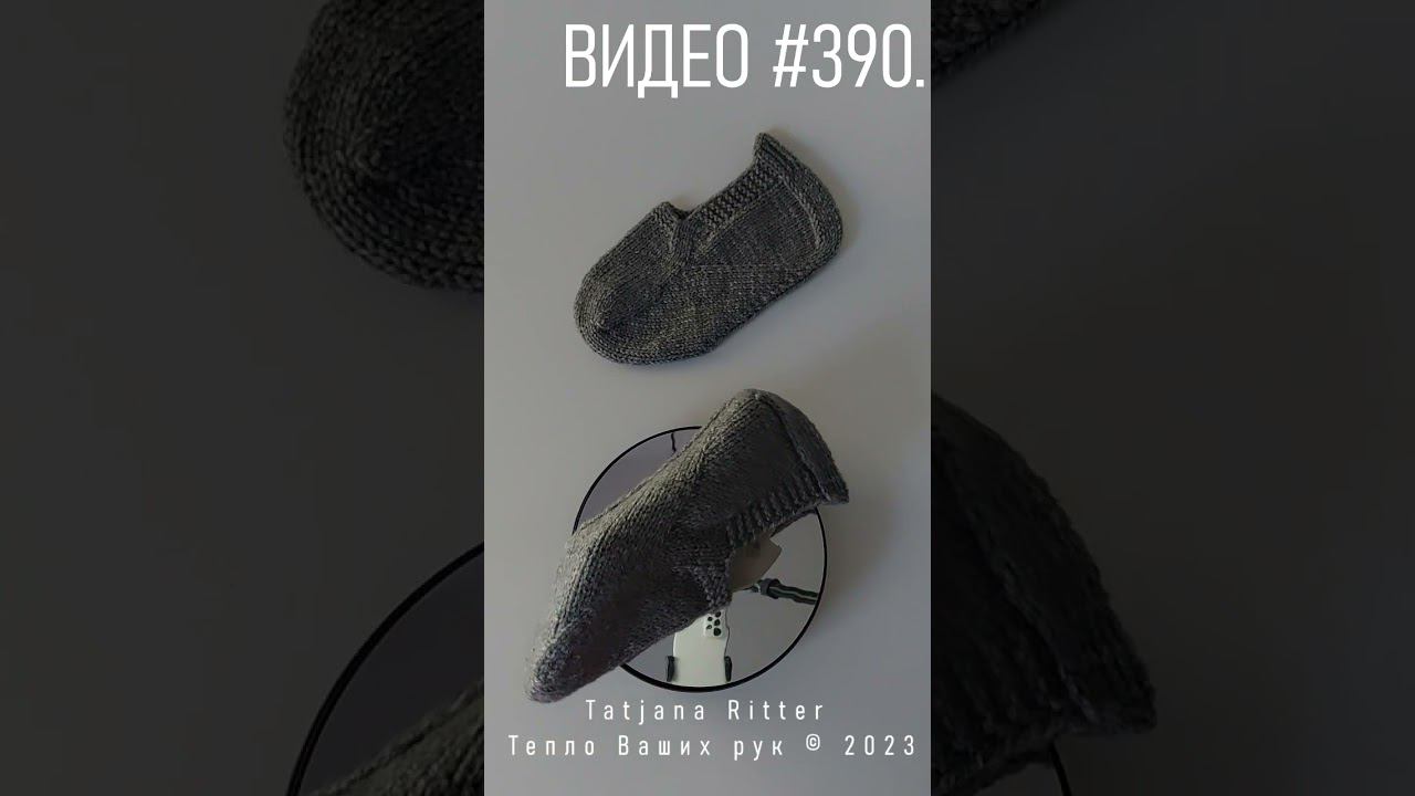 Следки спицами. Видео на моём канале. смотреть онлайн