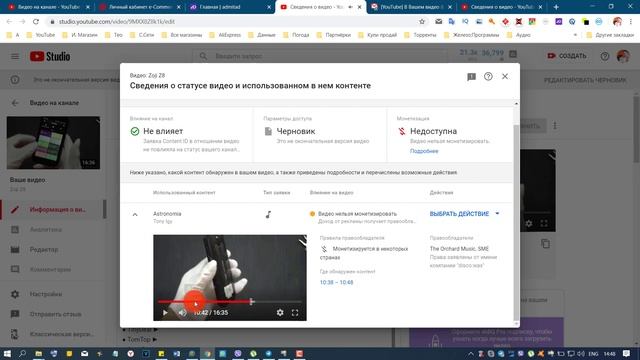 КАК ВЫРЕЗАТЬ МУЗ.ТРЕК С АВТОРСКИМИ ПРАВАМИ - НОВАЯ ФУНКЦИЯ ДЛЯ АВТОРОВ #YOUTUBE смотреть онлайн