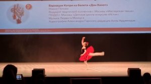 Вариация Китри