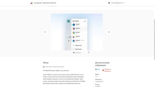 СРОЧНО!!! CLOVER НА COINLIST ОБНОВИЛ УСЛОВИЯ УЧАСТИЯ - СОЗДАЙ CLOVER WALLET !!!