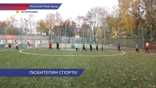 Новую баскетбольную площадку и футбольное поле оборудовали в Нижнем Новгороде