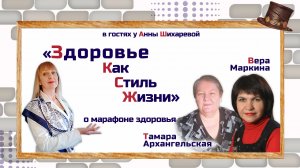 Здоровье, как стиль жизни