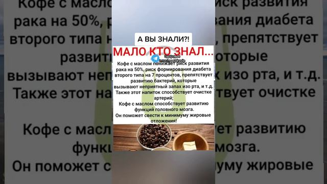 а вы знали?! мало кто знал... #зож #полезныесоветы #медицина #народнаямедицина #полезно #здоров