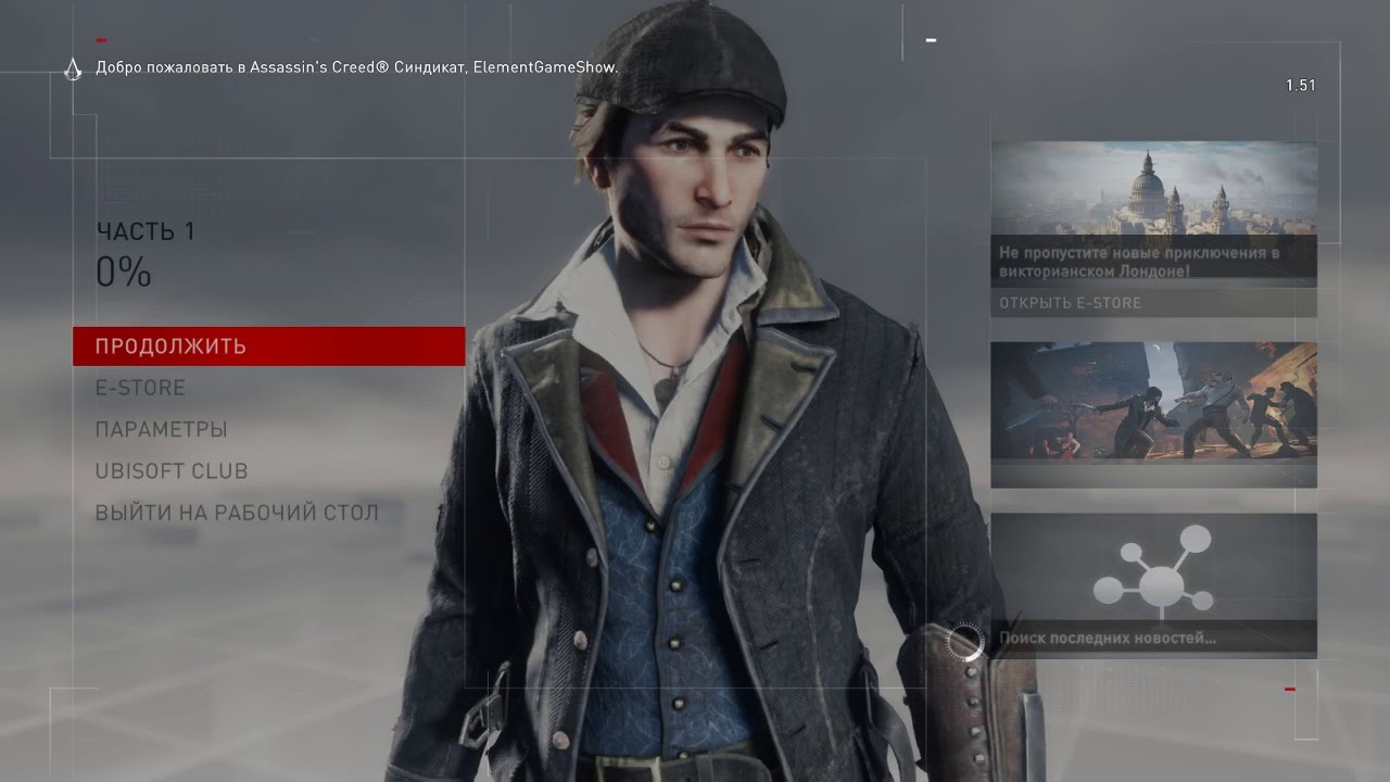Ⓔ Assassin’s Creed Syndicate Ⓖ Русификация Игры + Русификатор Ⓢ