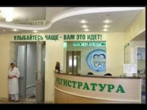 медицинский регистратор